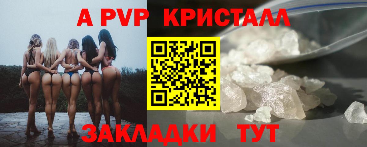 Альфа ПВП  Alpha PVP кристаллы  Alpha PVP СК  Вход с VPN  Мурманск  Alpha-PVP VHQ 