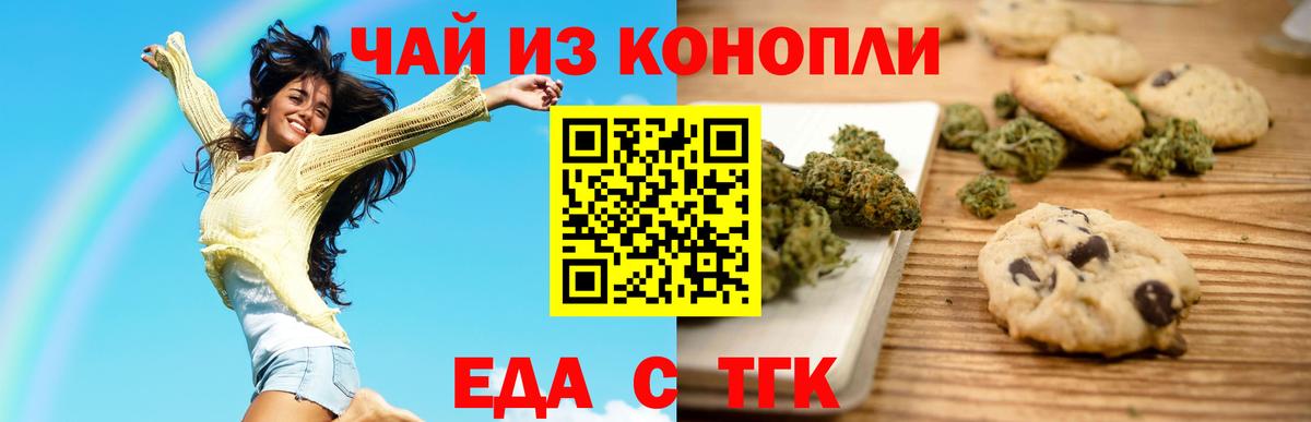 Cannafood марихуана  Вход с VPN  Мурманск 