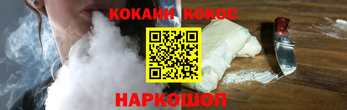 Кокаин 99%  КОКАИН 97%  где найти   Мурманск  Вход с VPN 