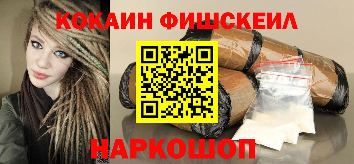 Cocaine Эквадор Мурманск
