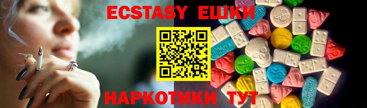 закладка  Вход с VPN  Мурманск  ЭКСТАЗИ Philipp Plein  Ecstasy таблы 