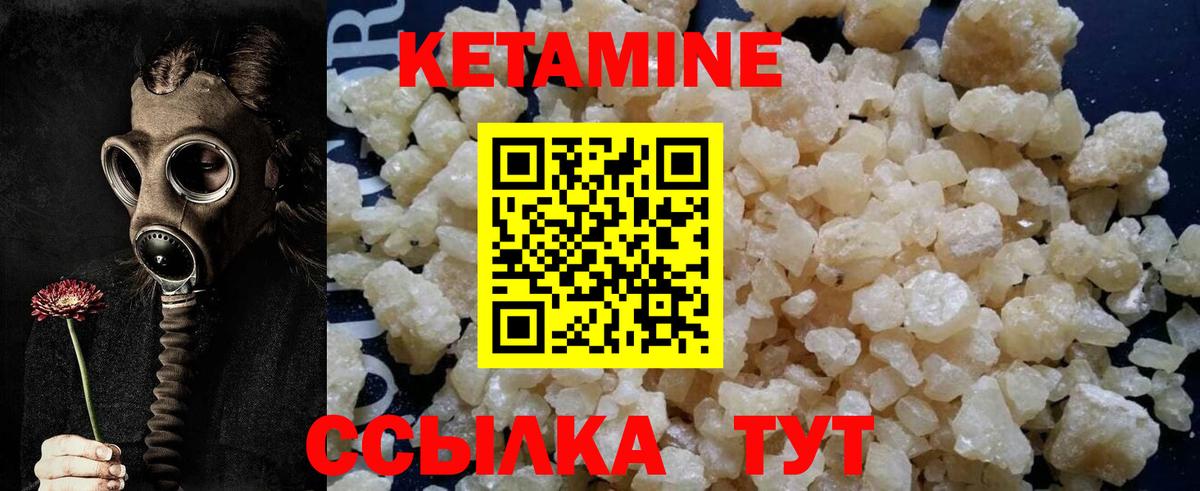 Мурманск  Кетамин VHQ  Вход с VPN 
