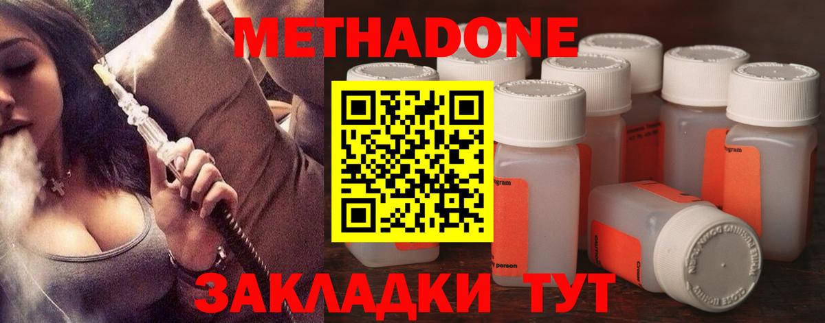 МЕТАДОН белоснежный  Вход с VPN  кракен зеркало  Мурманск 