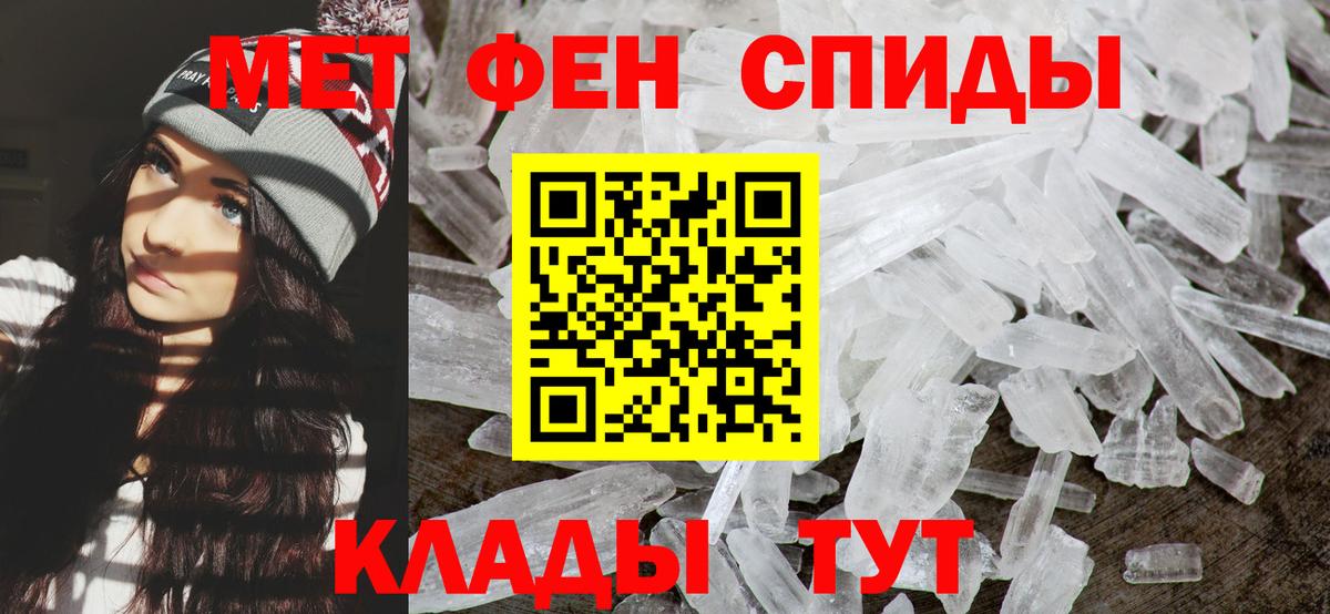 Первитин Methamphetamine Мурманск