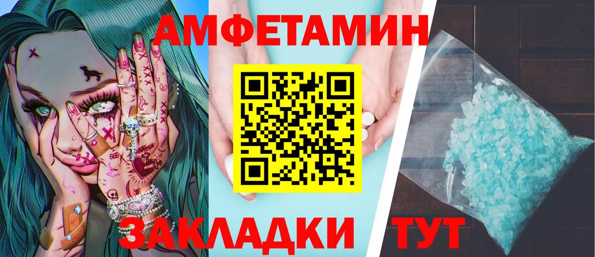 Мурманск  Первитин Methamphetamine  Первитин Methamphetamine  Вход с VPN 