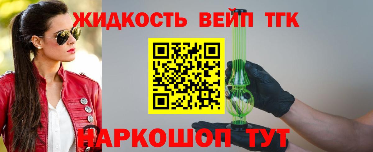 Мурманск  ТГК THC oil  Вход с VPN 